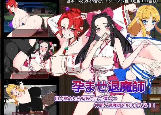 Impregnation Exorcist en Español para Android y Pc