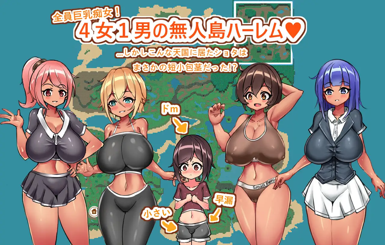 Onee-shota Mujintou Seikatsu en Español para Android y Pc - A Harem Paradise of Short and Phimosis - RJ01338891 en Español - Arokai Traducciones - ArokaiTraducciones 1
