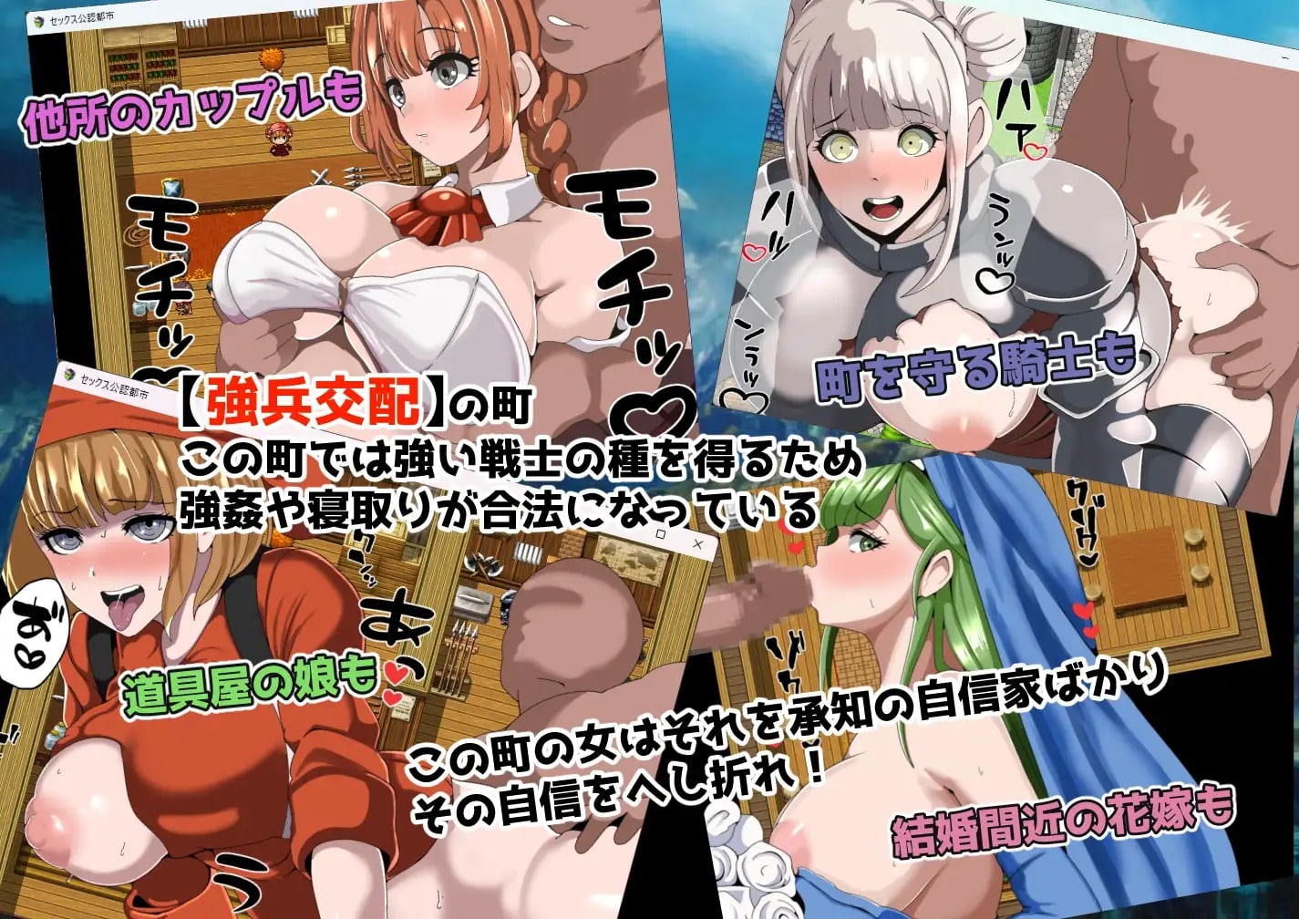 Ciudad Sexualmente Sancionada en Español para Android y Pc - Sex-Sanctioned City for the Strong Only - RJ01361324 en Español - Arokai Traducciones 3