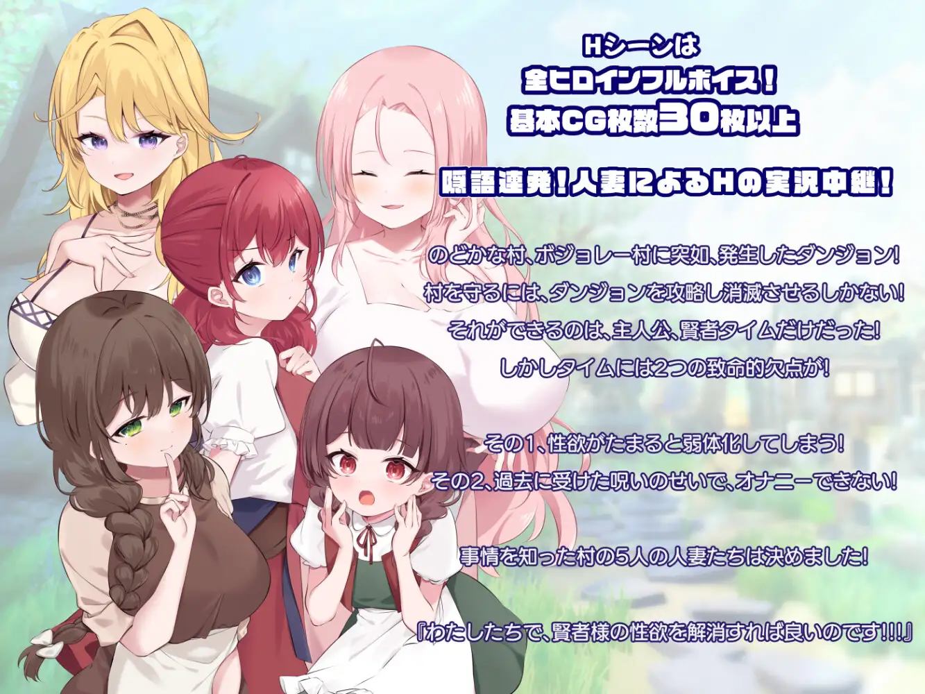 El Cuento de Aventuras de una Mujer Casada para Android y Pc - Refreshed Married Woman’s Adventure - RJ01350855 en Español - Arokai Traducciones 2