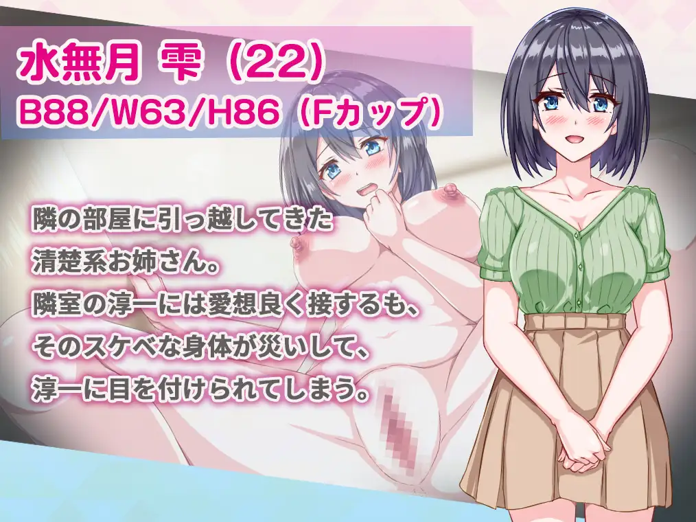 Tonari no Minazuki-san Mansion Shin’nyū Tousatsu para Android y Pc - Minazuki-san Next Door Apartment Infiltration - RJ01347103 en Español - Arokai Traducciones 4