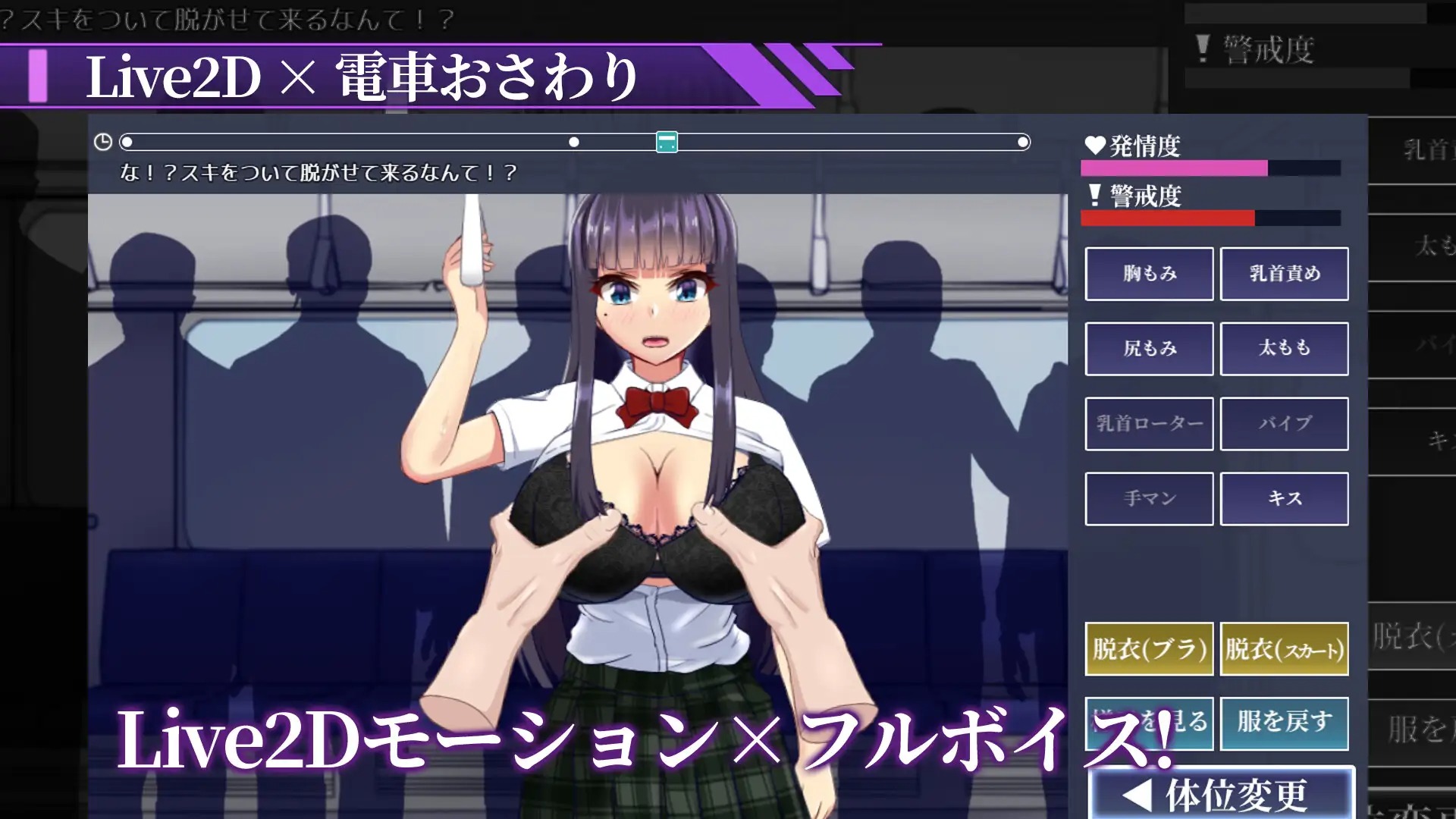 Tren Lascivo de la Presidenta Estudiantil para Android y Pc - Lewd Hell Train Until I Steal the Student Council President - RJ01362315 en Español - Arokai Traducciones 1