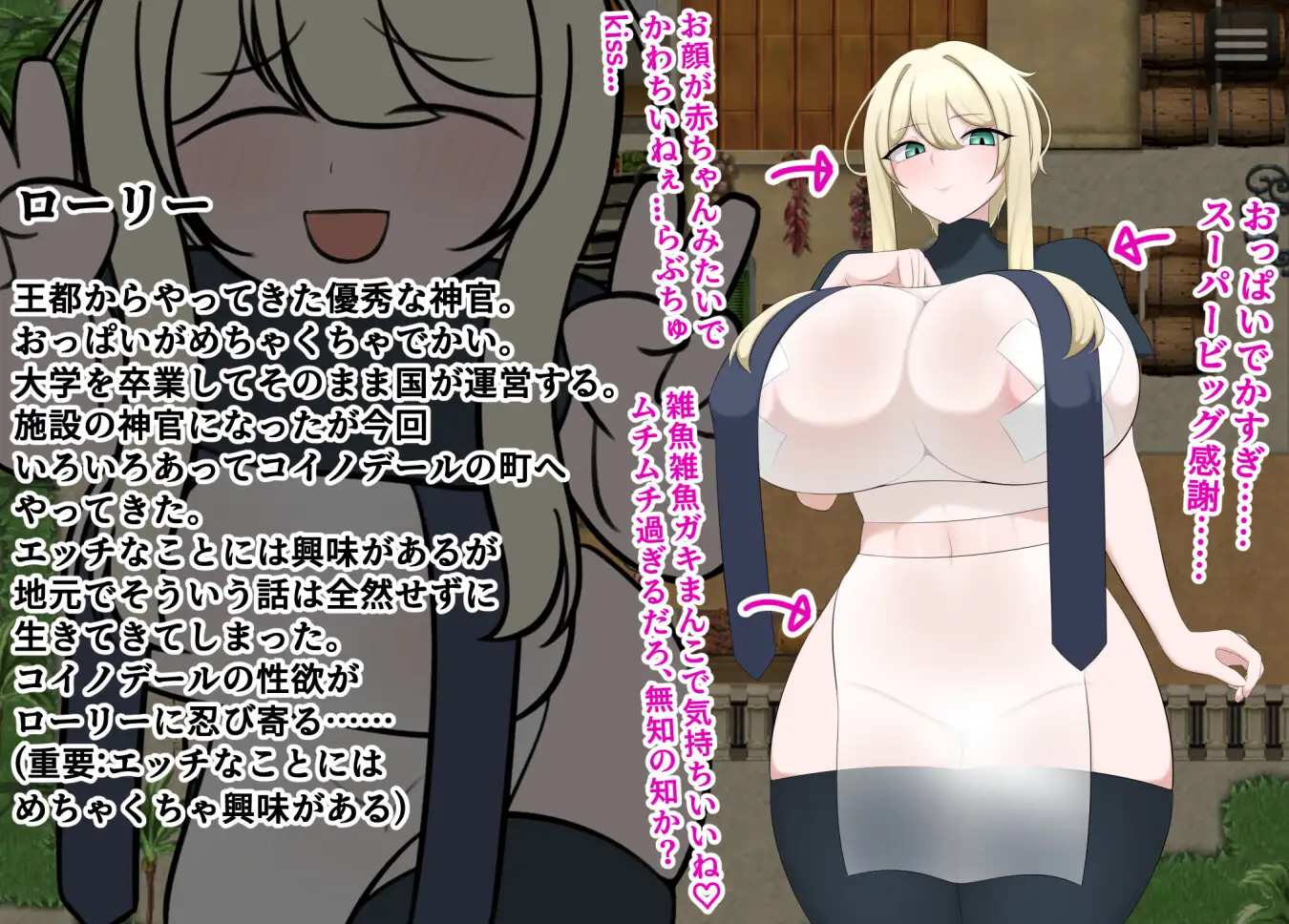 Un Pueblo Travieso en Español para Android y Pc - Loli to Sukebe na Machi - RJ01375715 en Español - Arokai Traducciones - ArokaiTraducciones 1