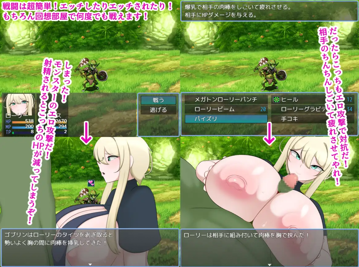 Un Pueblo Travieso en Español para Android y Pc - Loli to Sukebe na Machi - RJ01375715 en Español - Arokai Traducciones - ArokaiTraducciones 3