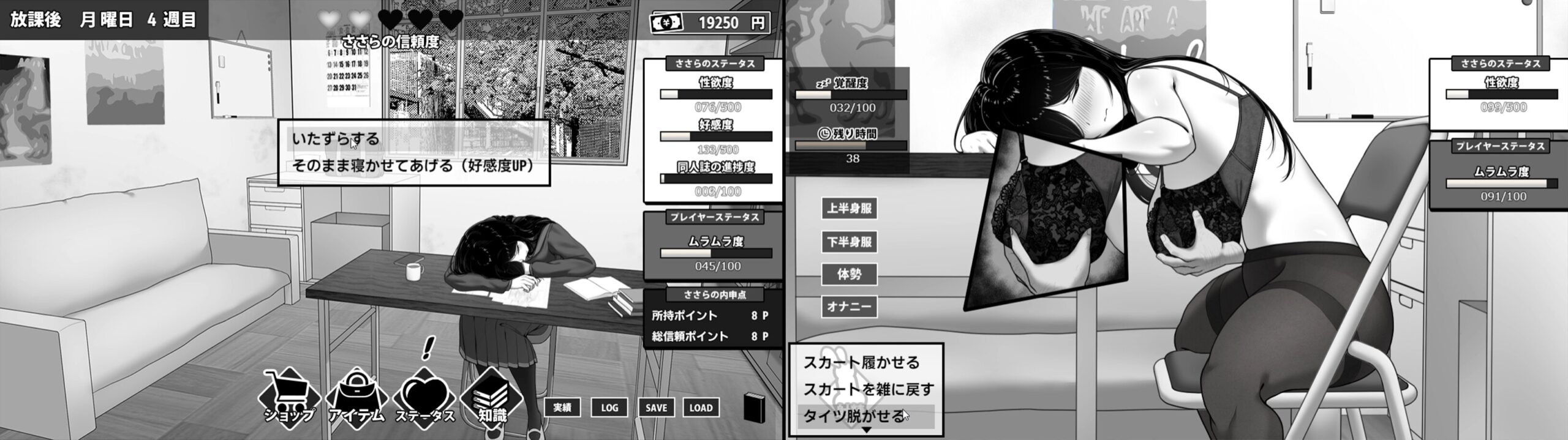 El Asesor del Manga Club Quiere Apoyar a Sasara Saeki en Español para Android y Pc - The Manga Club Advisor Wants to Support Sasara Saeki - RJ01406340 en Español 1