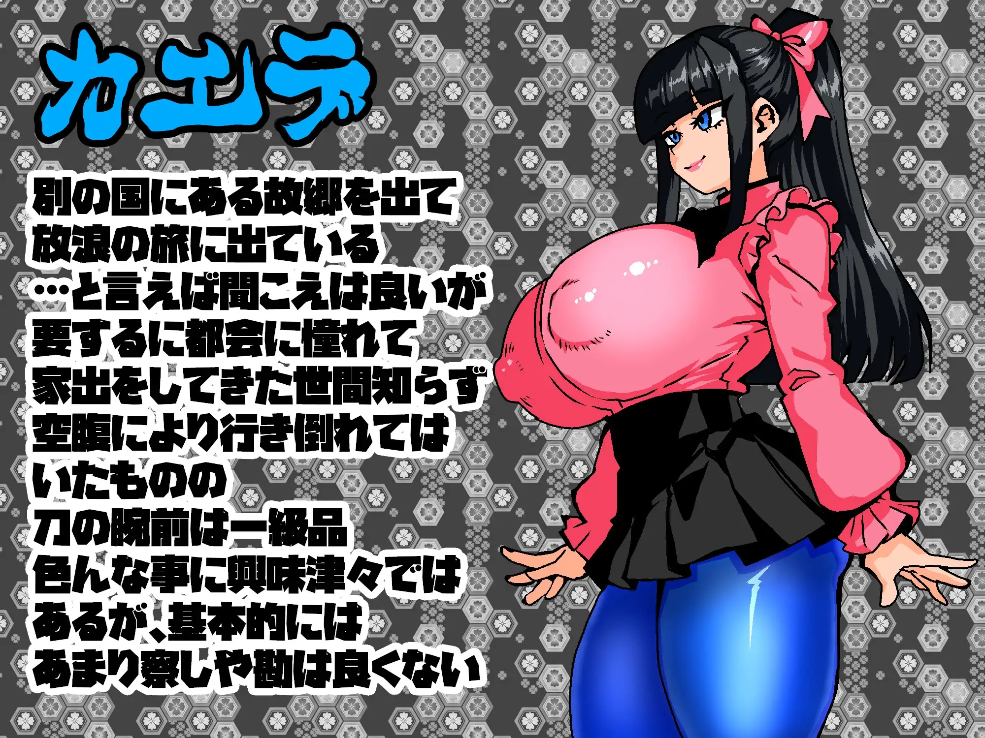 Kaede la Espadachina Femenina en Español para Android y Pc - Female Swordswoman Kaede - RJ01432026 en Español - Arokai Traducciones - ArokaiTraducciones 4