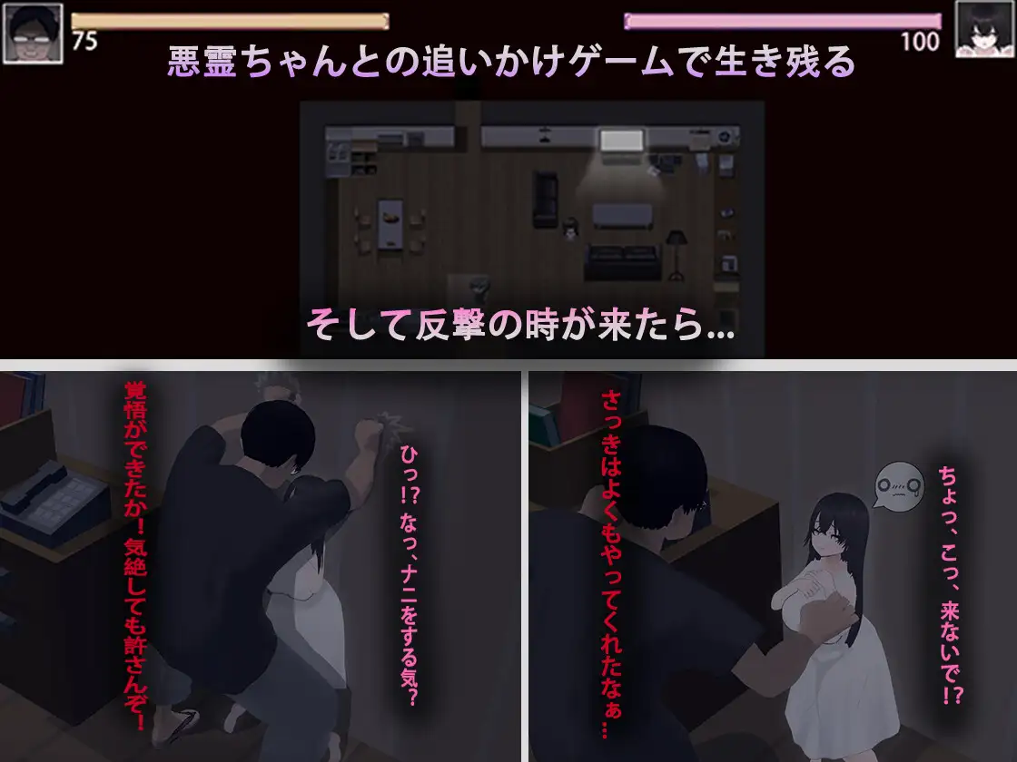 Ah, Ghost en Español para Android y Pc - Ah, Fantasma - RJ01398124 en Español - Arokai Traducciones - ArokaiTraducciones 4