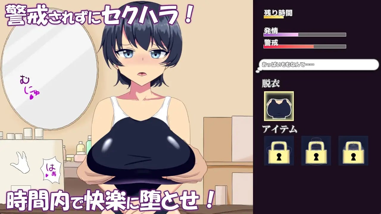 Entrenamiento Quiropráctico en Español para Android y Pc - Choukyou Seitai 〜 Cool-kei Suiei-bu Joshi ga Ochiru made - RJ01133715 en Español - Arokai Traducciones 3