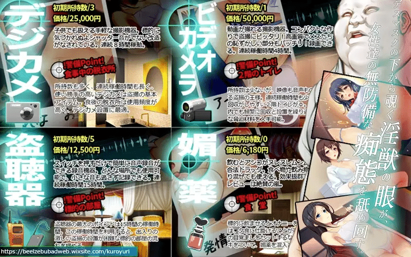 Homeguard 2 en Español para Android y Pc - Jitaku Keibiin 2 en Español - Arokai Traducciones - ArokaiTraducciones 2