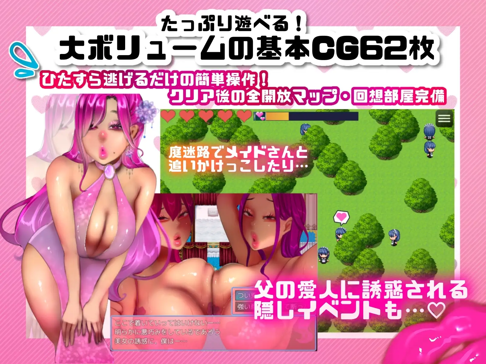 Honey Trap Escape en Español para Android y Pc - Honey Trap Escape The Villainous Family and the Mansion of Captivity - RJ01124242 en Español - Arokai Traducciones 4