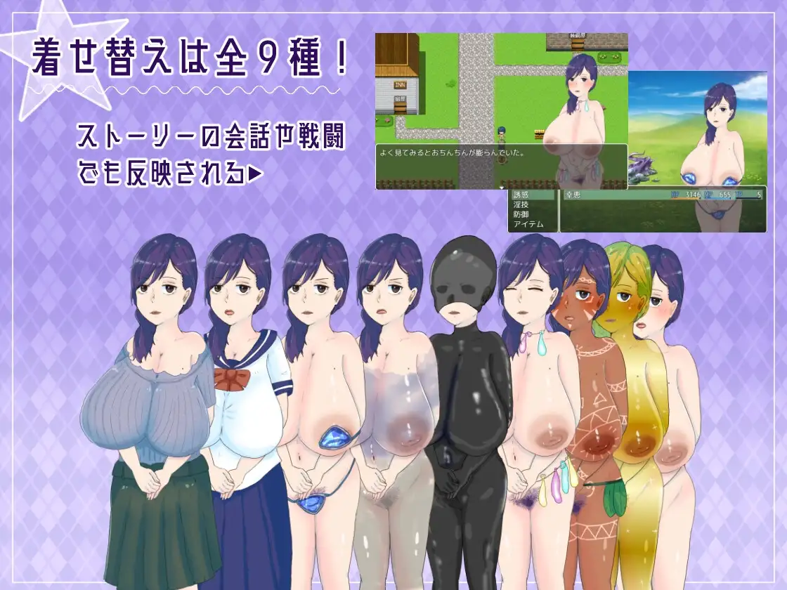 La Aventura Erótica de Mamá en Español para Android y Pc - Mom's erotic adventure ~3000 miles in search of her son - RJ01141769 en Español 1