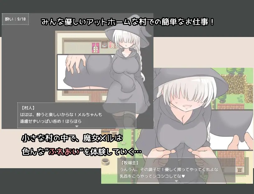 Meru Route en Español para Android y Pc - メルルート - RJ01452792 en Español - Arokai Traducciones - ArokaiTraducciones 2