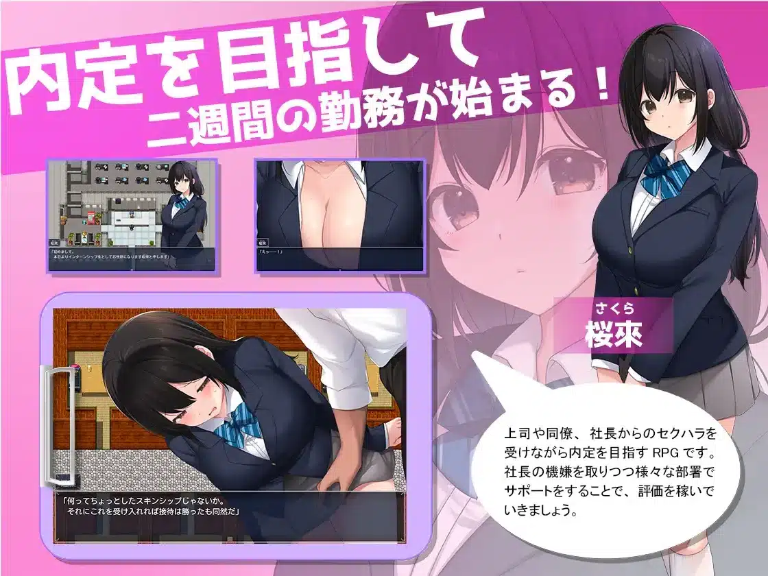 Empleados Becarios Inmorales en Español para Android y Pc - Lewd, Lewd, Lewd ~Internship de Immoral na Shain Tachi~ en Español - Arokai Traducciones 1