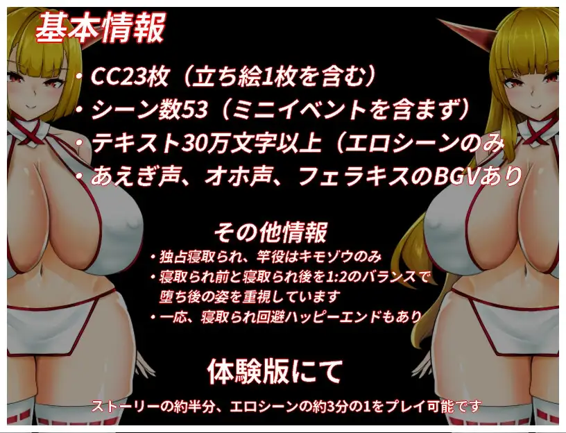 Princesa Demonio NTR Narukamira en Español para Android y Pc - NTR Demon Princess Narukamira en Español - Arokai Traducciones - ArokaiTraducciones 4