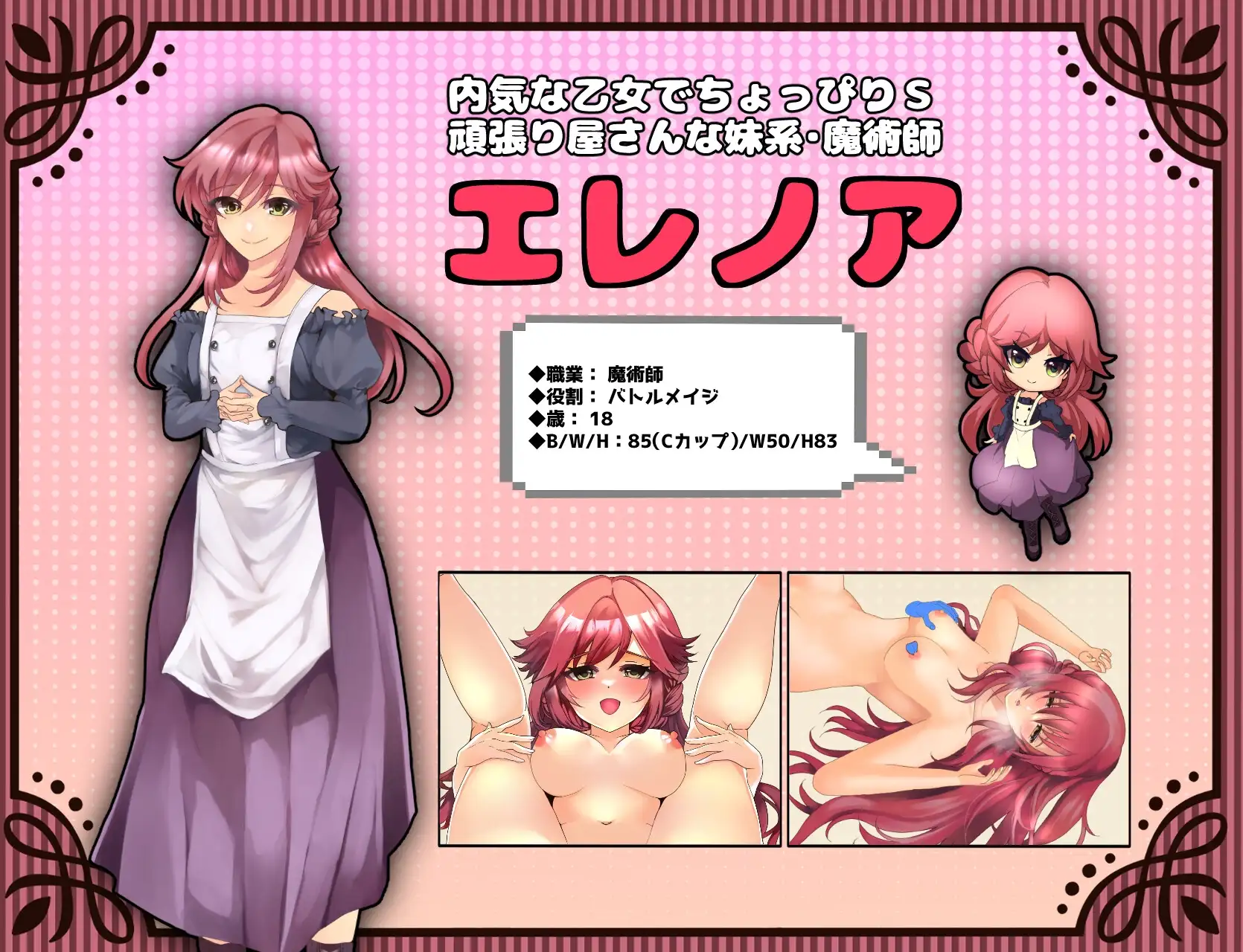 Heroes en Ciernes en Espanol para Android y Pc Still Budding Heroes en Espanol Arokai Traducciones ArokaiTraducciones Escena 3