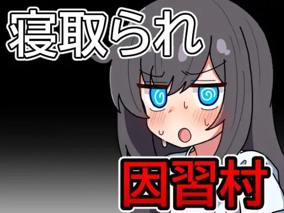 La incierta Vida Cotidiana de un Pueblo en Espanol para Android y Pc Inshuumura no Futashika na Nichijou en Espanol Arokai Traducciones ArokaiTraducciones 4