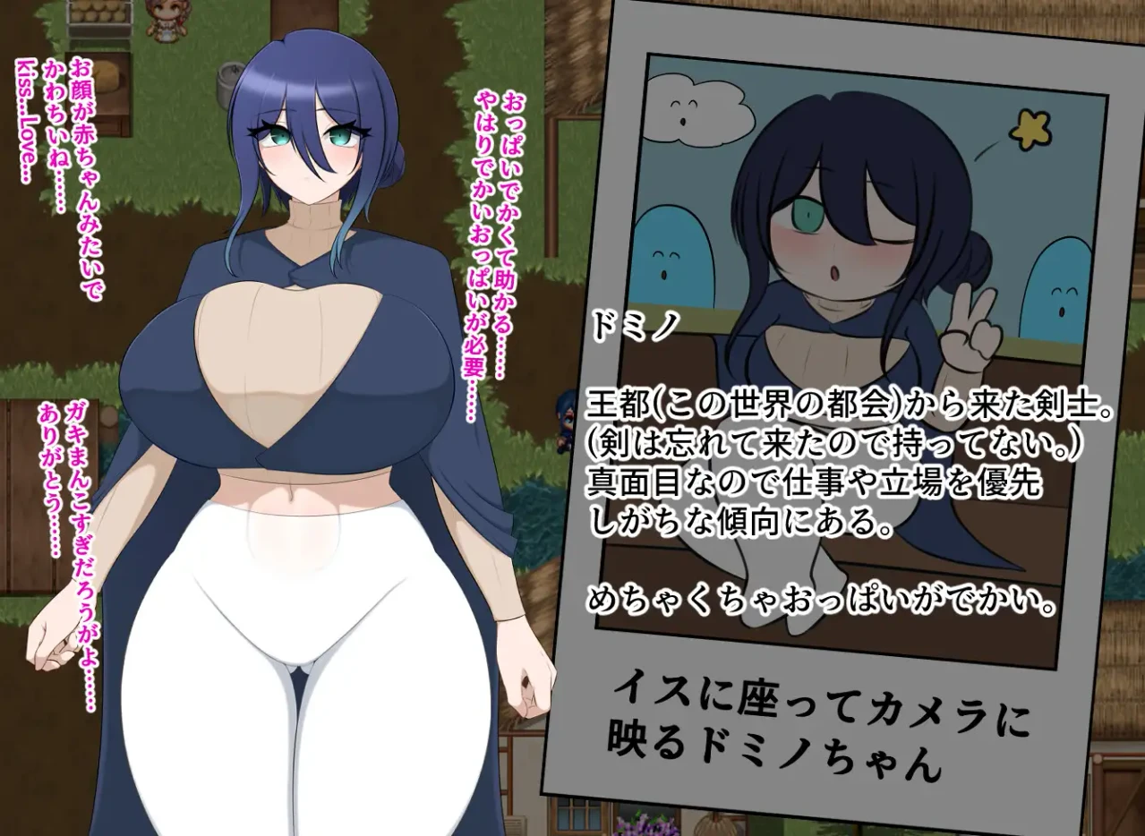 Domino y la Aldea Pervertida en Espanol para Android y Pc Domino and the Perverted Village en Espanol Arokai Traducciones ArokaiTraducciones Escena 1