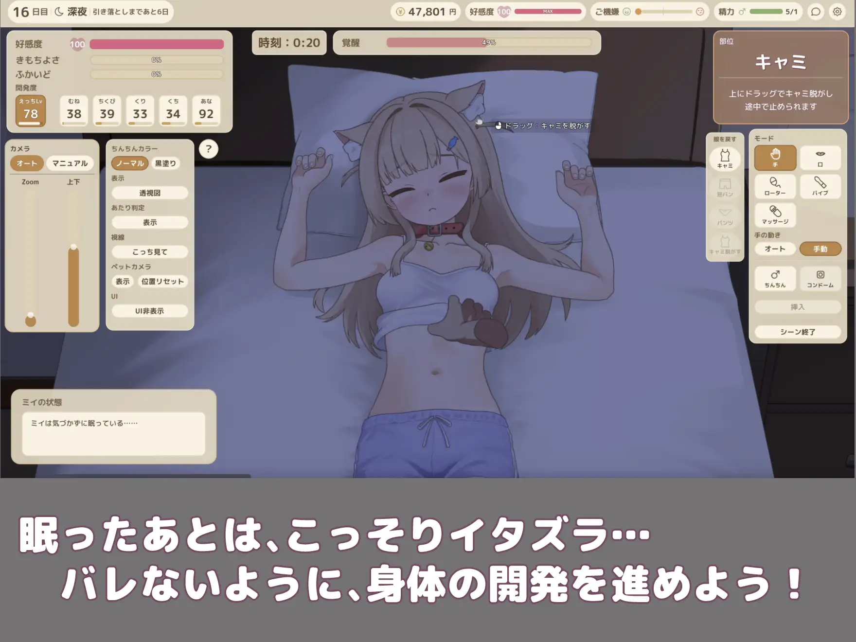 Interactuando con Mii chan en Espanol para Android y Pc Interacting with Mii chan en Espanol Arokai Traducciones ArokaiTraducciones Escena 4