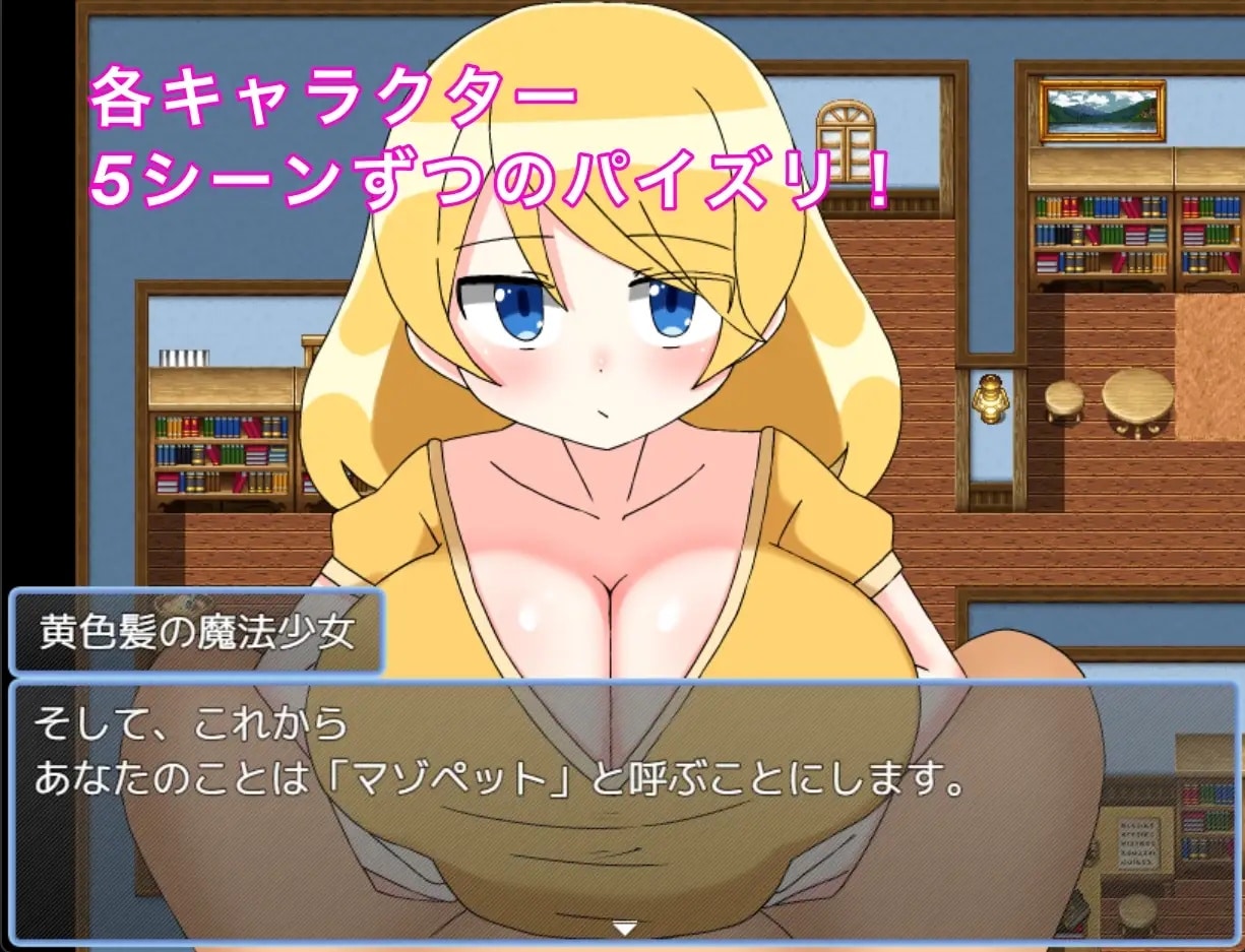 Mazozuri Magico en Espanol para Android y Pc Mazozuri Magical en Espanol Arokai Traducciones ArokaiTraducciones Escena 2